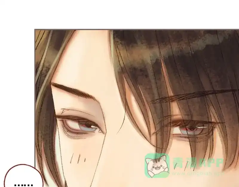 《凤囚凰》第33话 浅笑安然（中） 第46页
