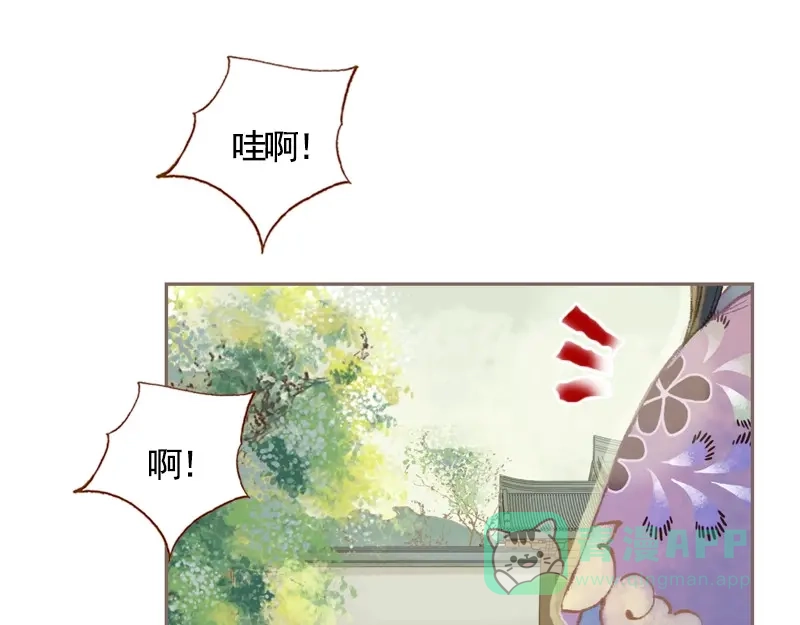 《凤囚凰》第33话 浅笑安然（中） 第26页