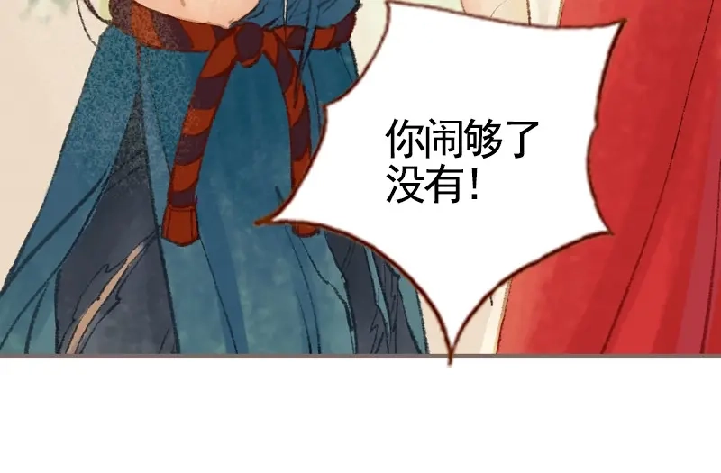 《凤囚凰》第33话 浅笑安然（中） 第68页