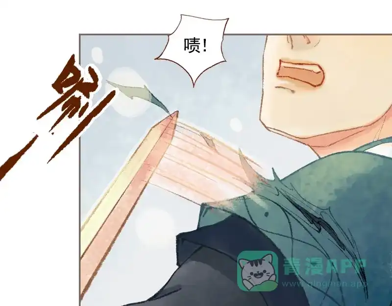 《凤囚凰》第33话 浅笑安然（中） 第61页