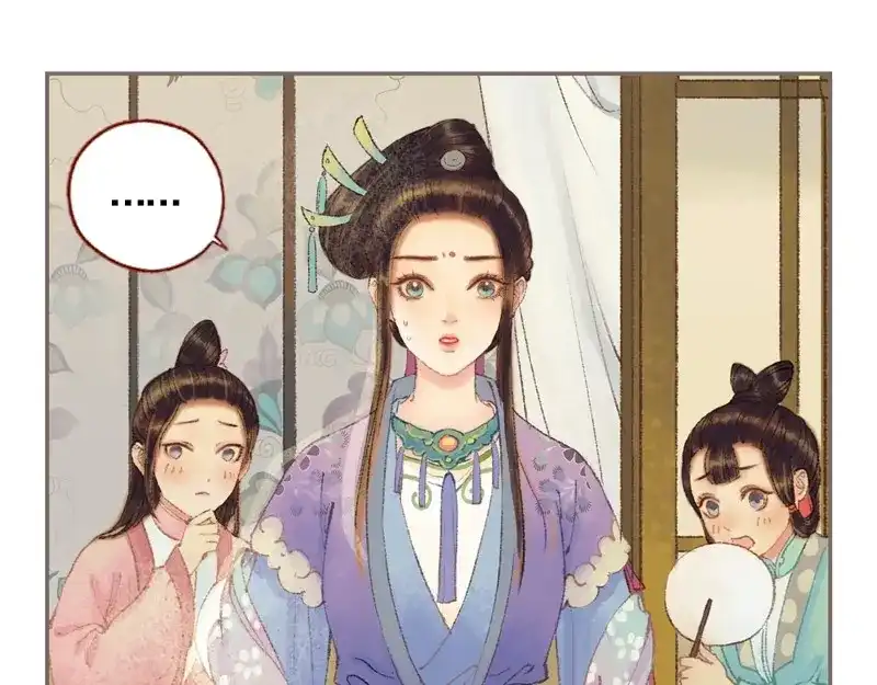 《凤囚凰》第33话 浅笑安然（中） 第65页