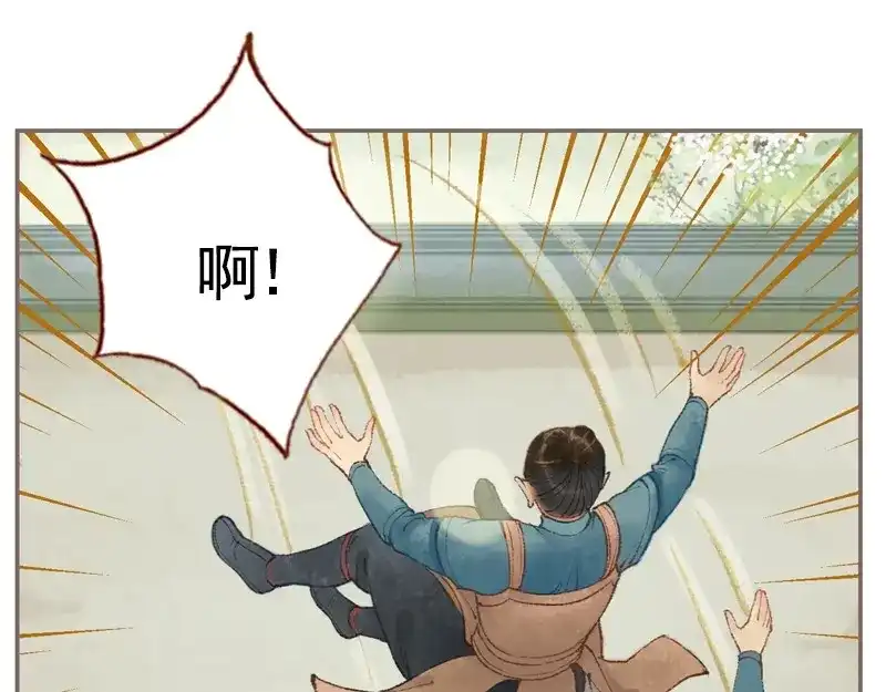《凤囚凰》第33话 浅笑安然（中） 第30页