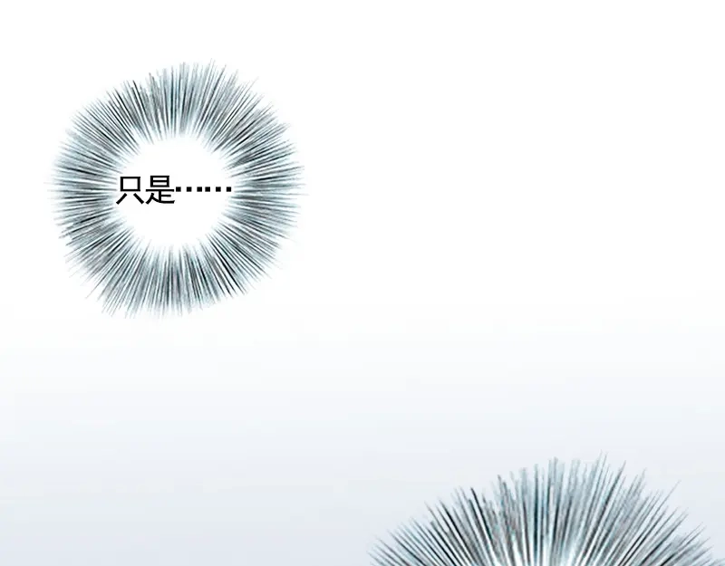 《凤囚凰》第33话 浅笑安然（中） 第13页