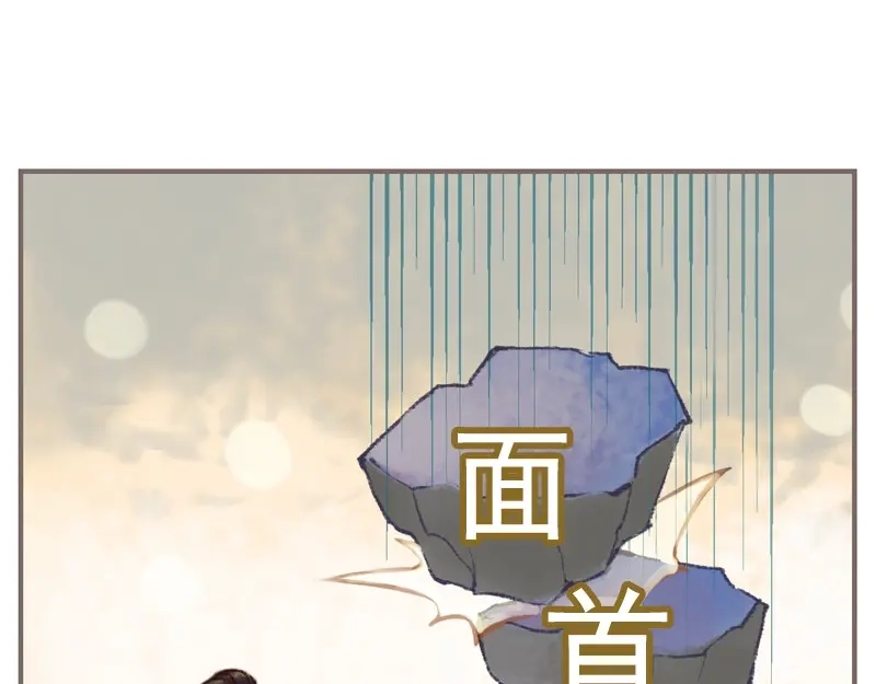 《凤囚凰》第33话 浅笑安然（下） 第9页