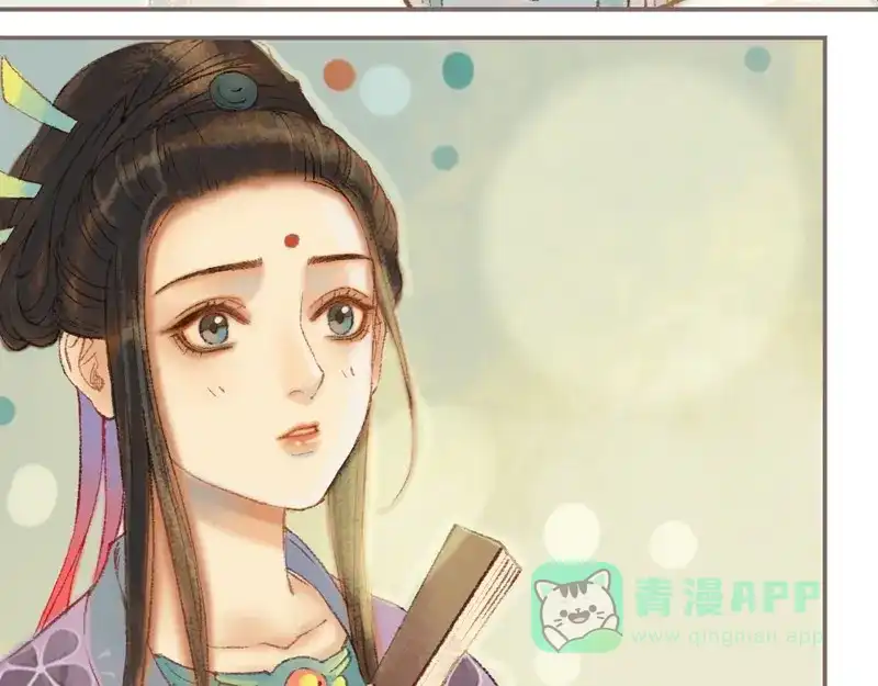 《凤囚凰》第33话 浅笑安然（下） 第36页