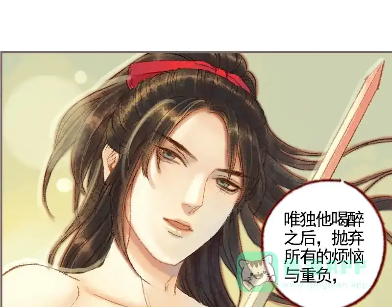 《凤囚凰》第33话 浅笑安然（下） 第46页