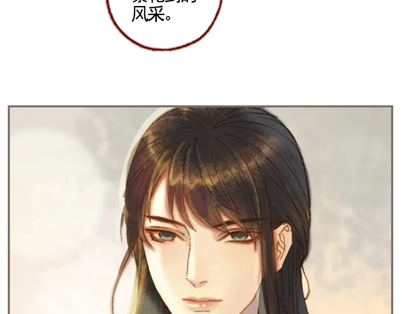 《凤囚凰》第33话 浅笑安然（下） 第48页