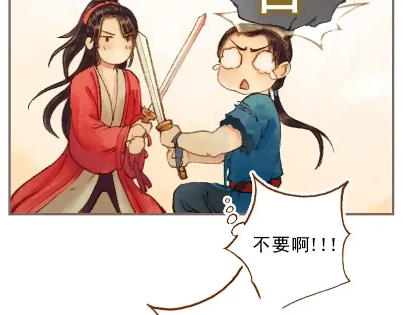 《凤囚凰》第33话 浅笑安然（下） 第10页