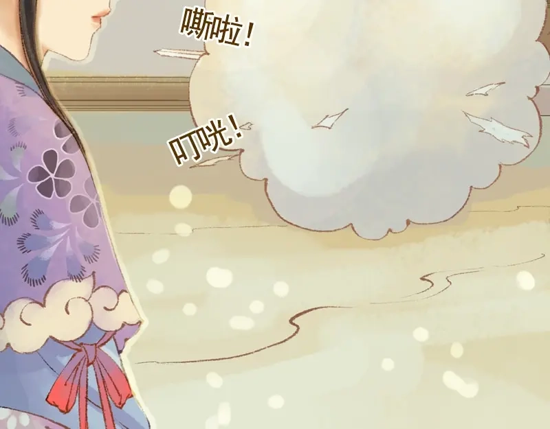 《凤囚凰》第33话 浅笑安然（下） 第24页