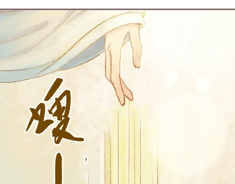《凤囚凰》第33话 浅笑安然（下） 第54页