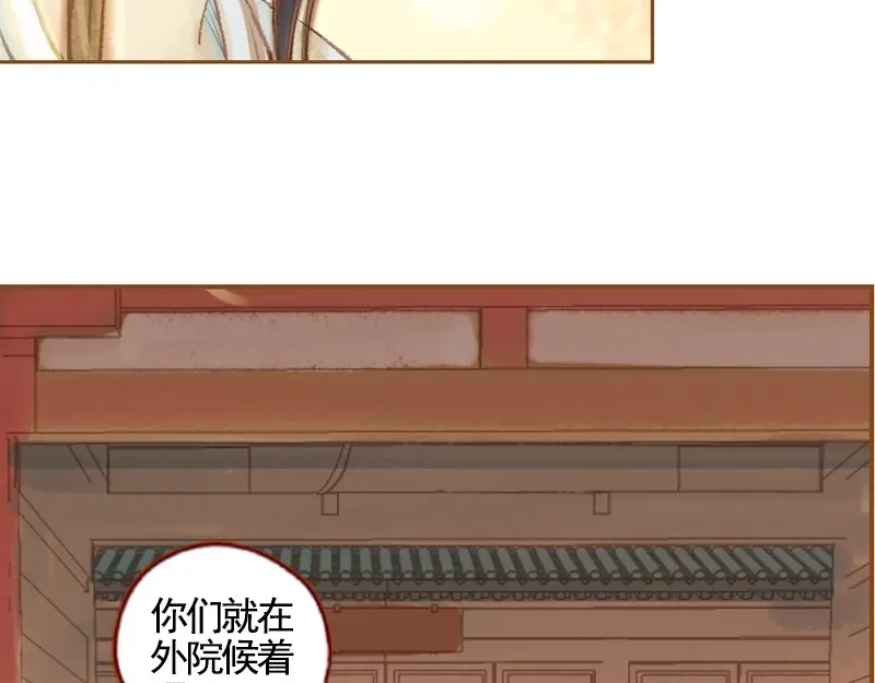 《凤囚凰》第34话 微服私巡（上） 第35页