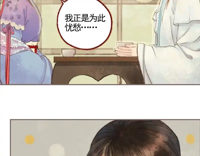 《凤囚凰》第34话 微服私巡（上） 第12页