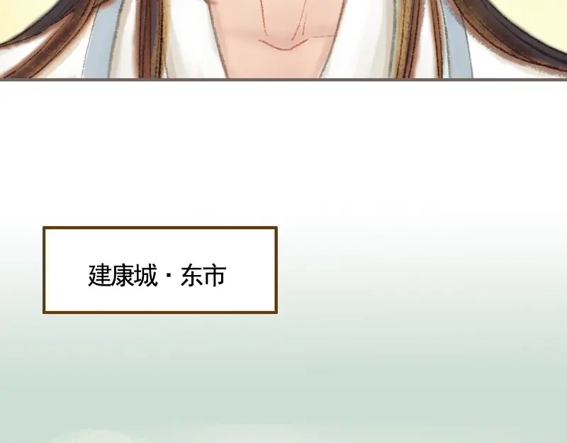 《凤囚凰》第34话 微服私巡（上） 第59页