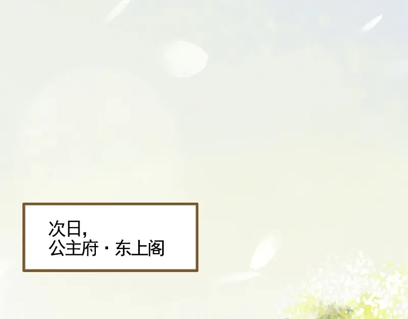《凤囚凰》第34话 微服私巡（上） 第18页