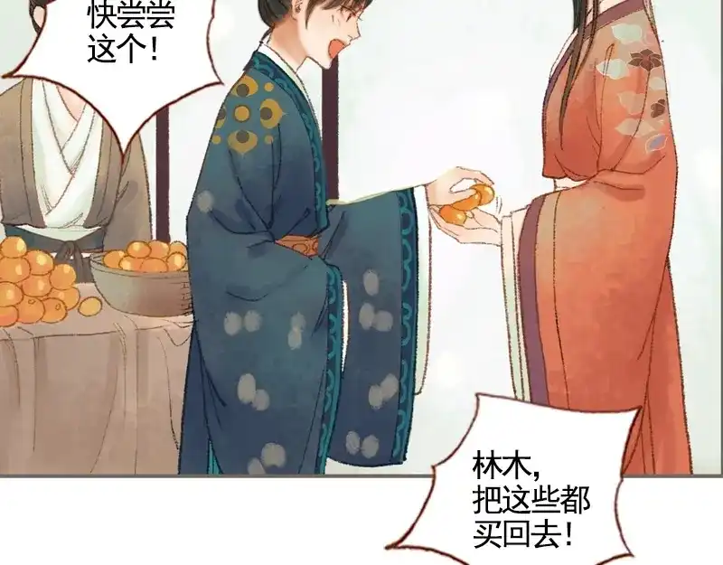 《凤囚凰》第34话 微服私巡（上） 第74页