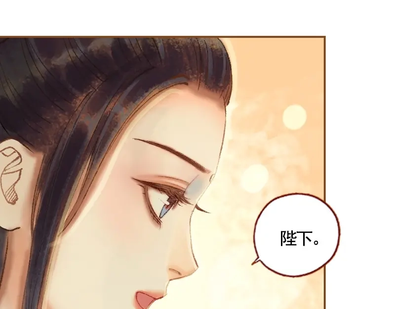 《凤囚凰》第34话 微服私巡（上） 第30页