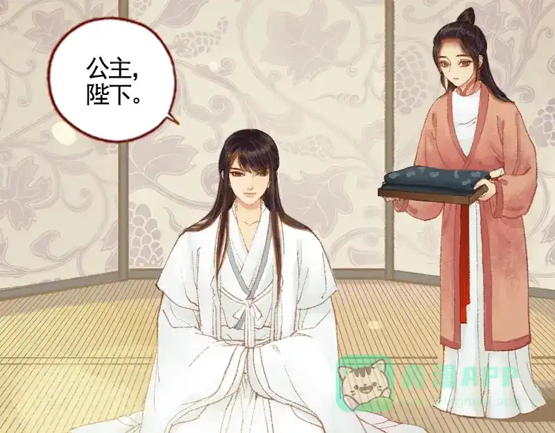 《凤囚凰》第34话 微服私巡（上） 第56页
