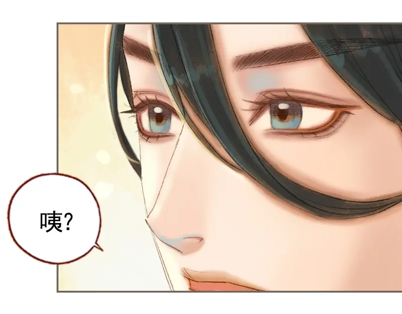 《凤囚凰》第34话 微服私巡（上） 第85页