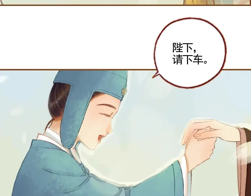 《凤囚凰》第34话 微服私巡（上） 第24页
