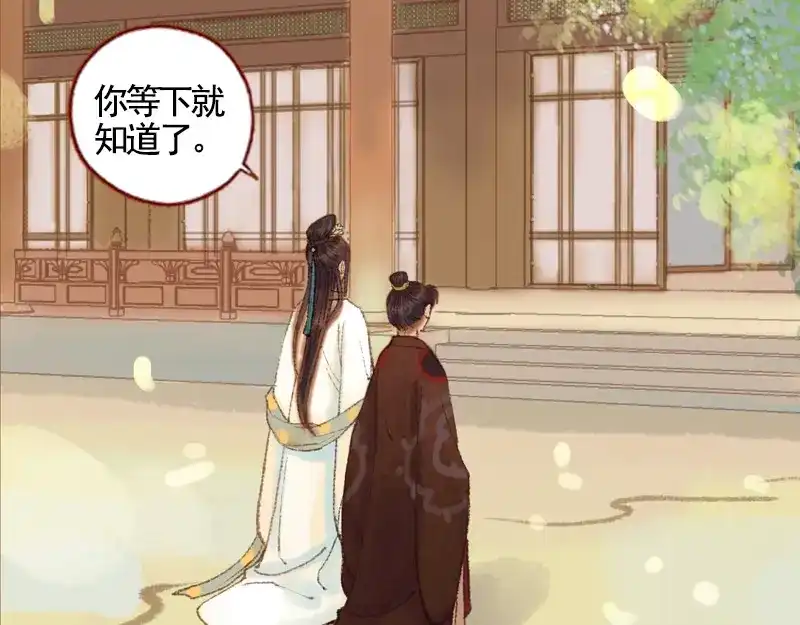 《凤囚凰》第34话 微服私巡（上） 第52页