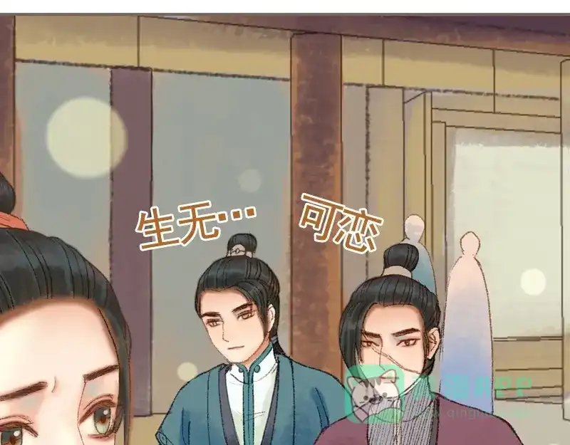 《凤囚凰》第34话 微服私巡（上） 第76页