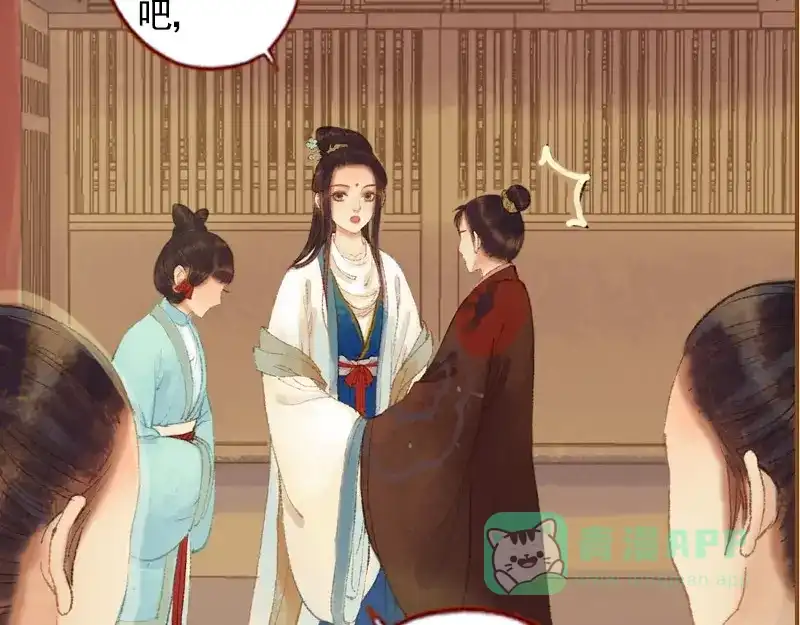 《凤囚凰》第34话 微服私巡（上） 第36页