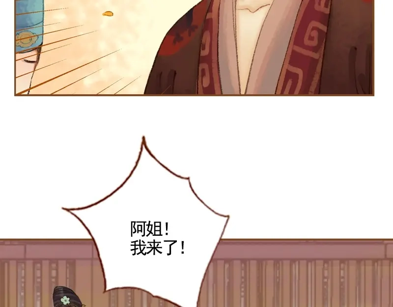 《凤囚凰》第34话 微服私巡（上） 第27页