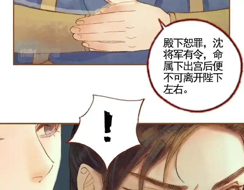 《凤囚凰》第34话 微服私巡（上） 第39页