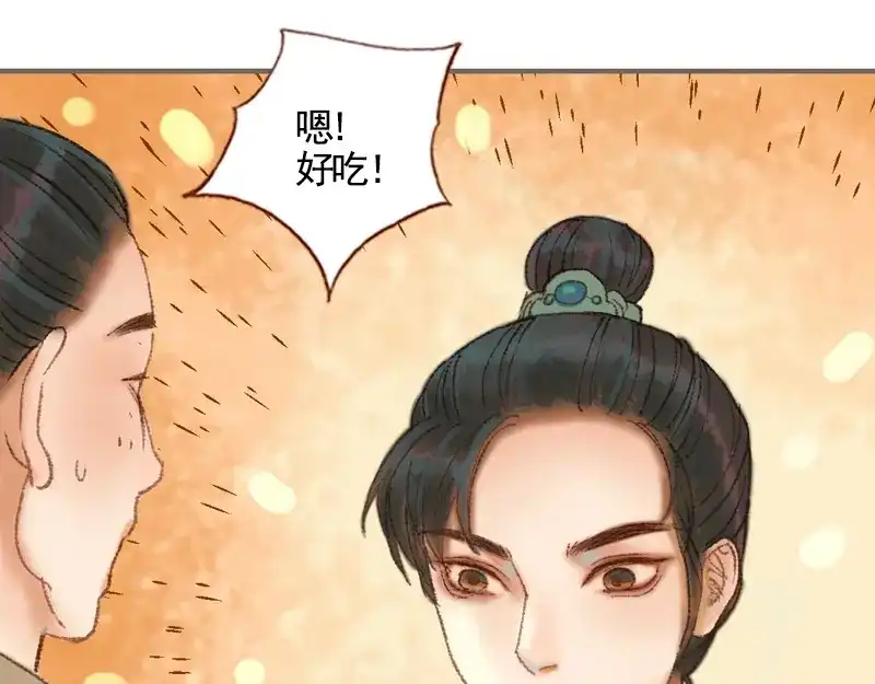 《凤囚凰》第34话 微服私巡（上） 第72页