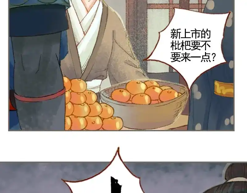 《凤囚凰》第34话 微服私巡（上） 第64页