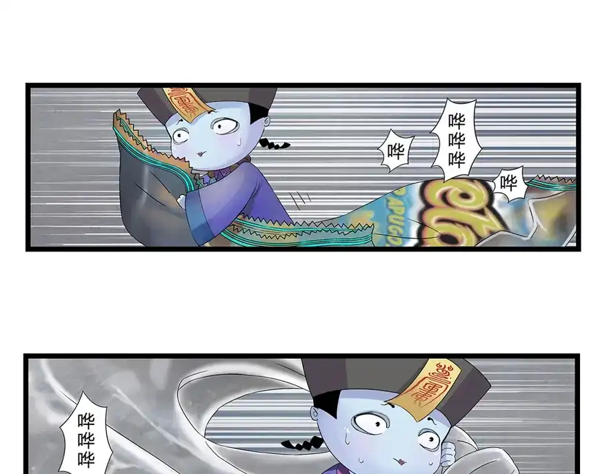 风鱼志 第1话 叫我僵小鱼 第64页