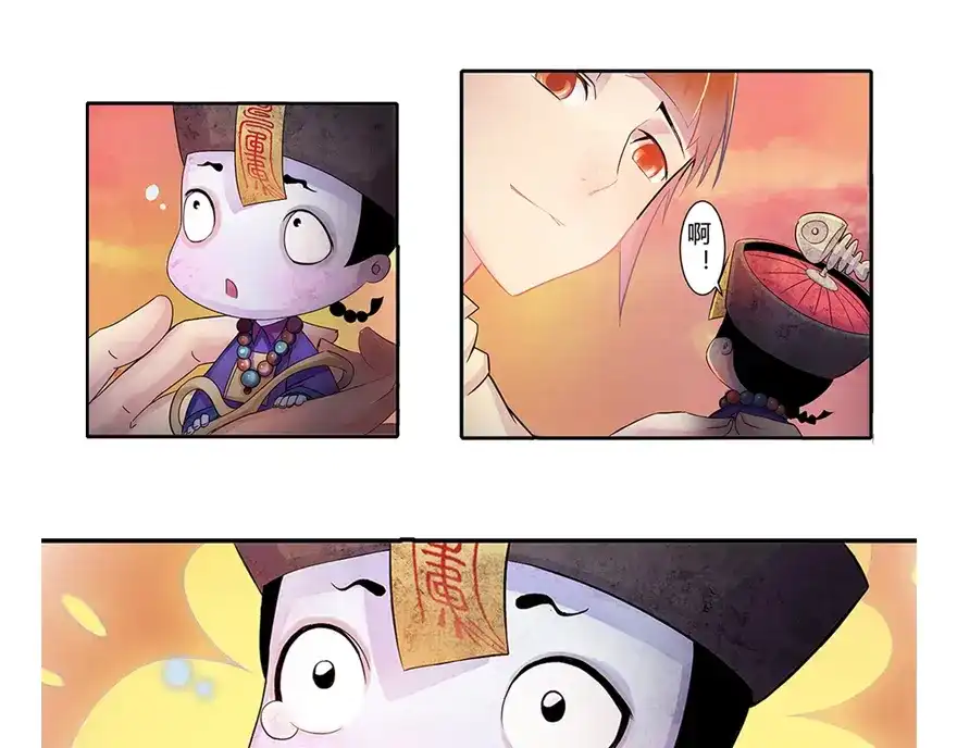 风鱼志 第1话 叫我僵小鱼 第96页