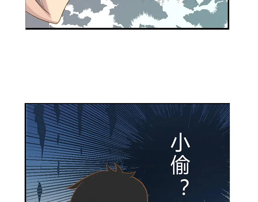 风鱼志 第1话 叫我僵小鱼 第8页