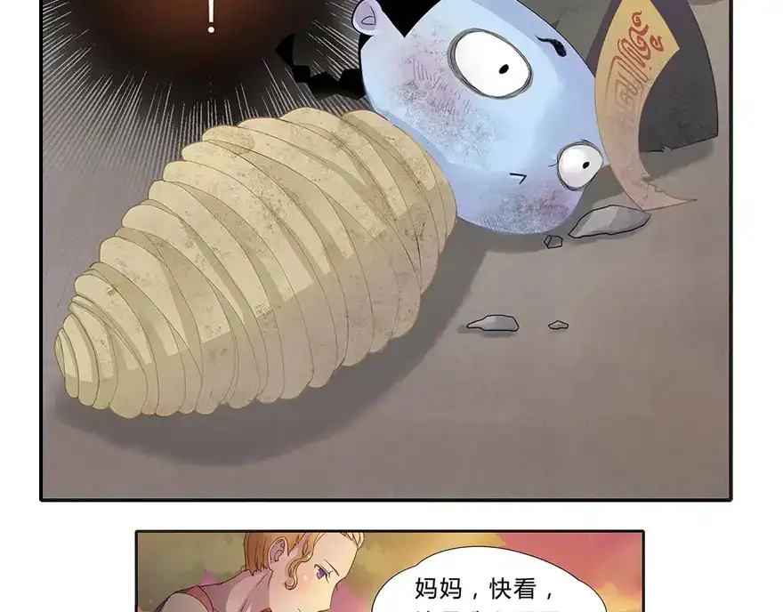 风鱼志 第1话 叫我僵小鱼 第83页