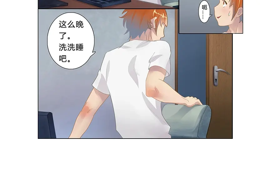 风鱼志 第1话 叫我僵小鱼 第3页