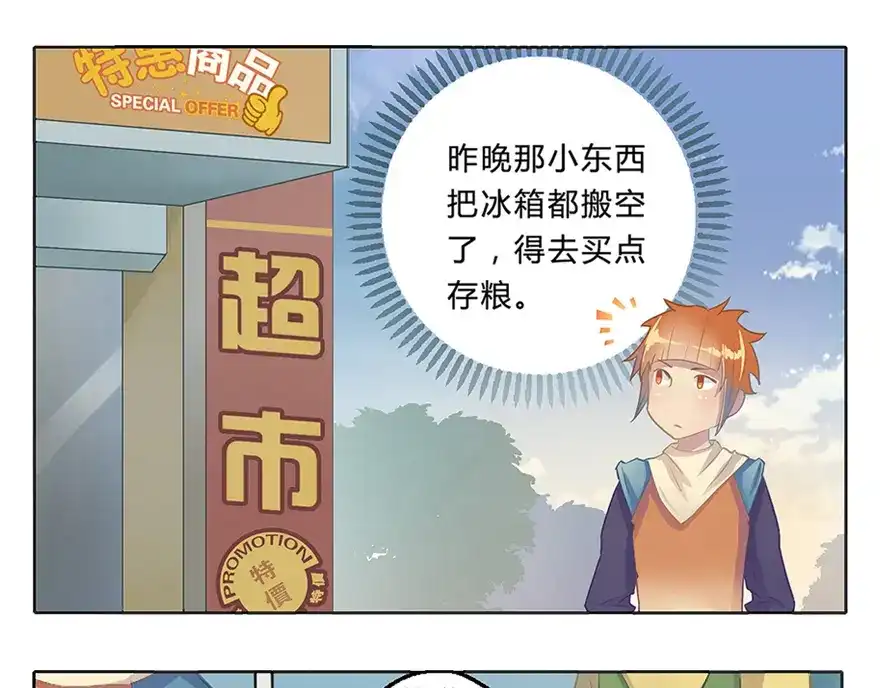 风鱼志 第1话 叫我僵小鱼 第79页