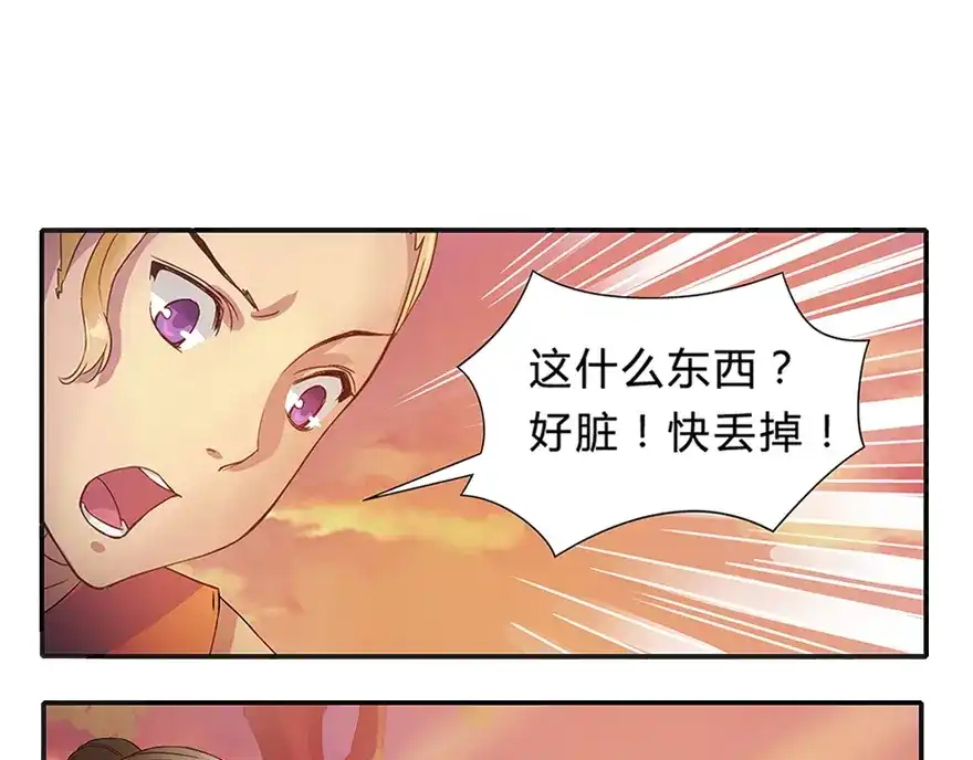 风鱼志 第1话 叫我僵小鱼 第85页