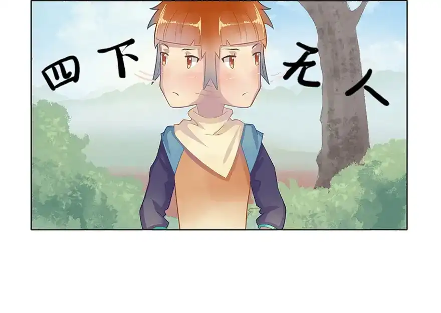 风鱼志 第1话 叫我僵小鱼 第75页