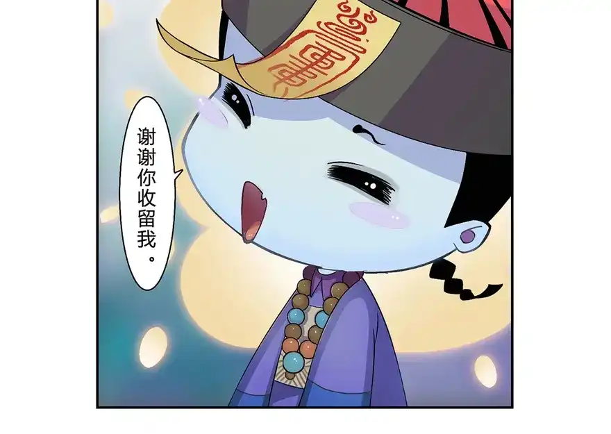 风鱼志 第1话 叫我僵小鱼 第69页