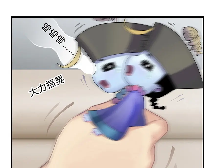 风鱼志 第1话 叫我僵小鱼 第52页