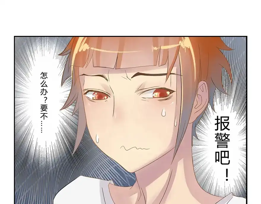风鱼志 第1话 叫我僵小鱼 第10页