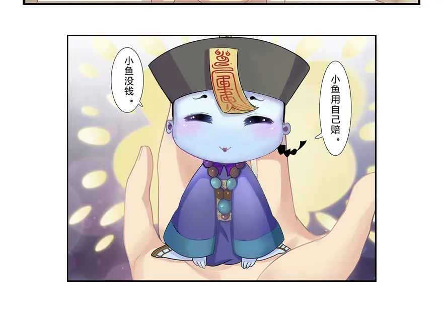 风鱼志 第1话 叫我僵小鱼 第48页