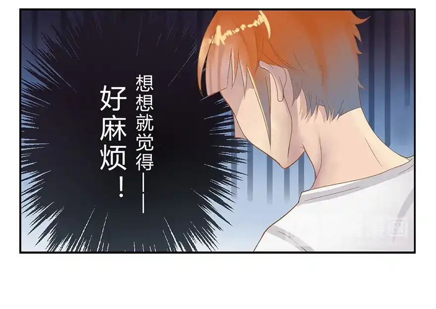 风鱼志 第1话 叫我僵小鱼 第12页