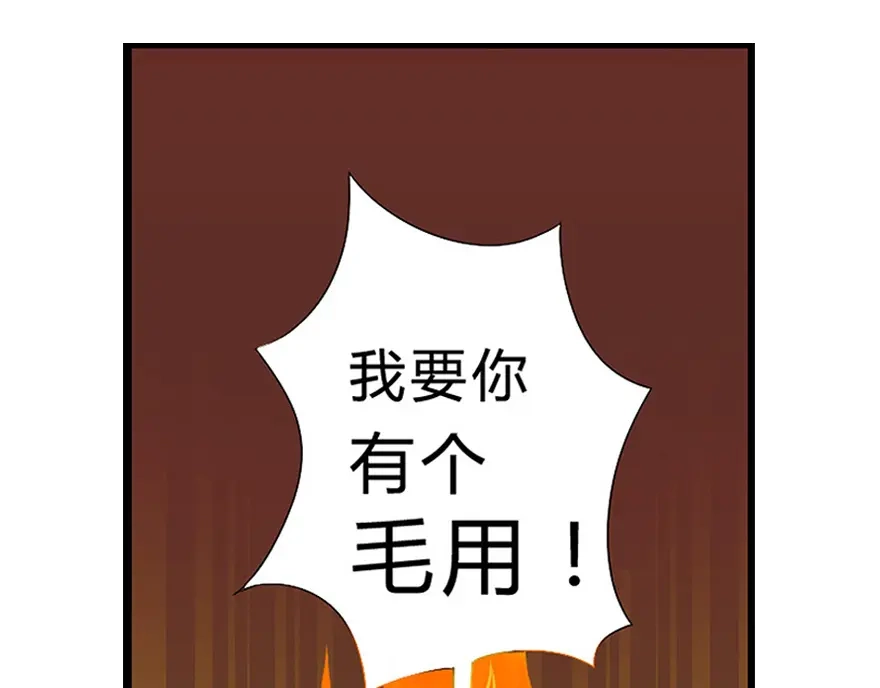 风鱼志 第1话 叫我僵小鱼 第49页