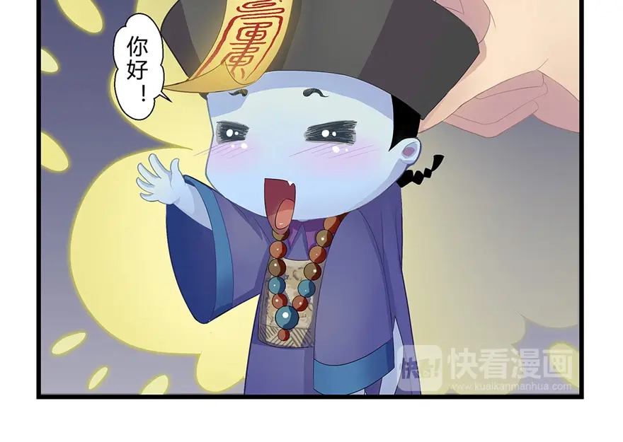 风鱼志 第1话 叫我僵小鱼 第36页
