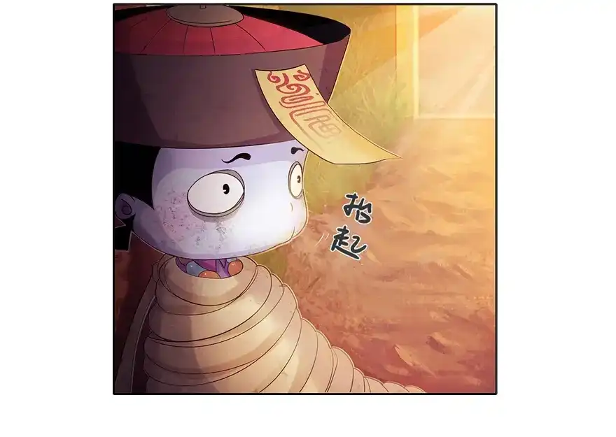风鱼志 第1话 叫我僵小鱼 第90页