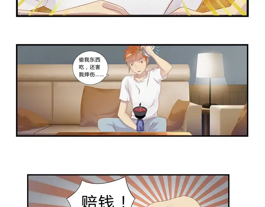 风鱼志 第1话 叫我僵小鱼 第44页