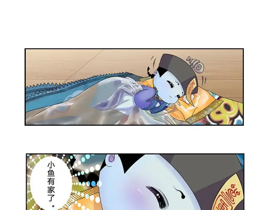 风鱼志 第1话 叫我僵小鱼 第73页
