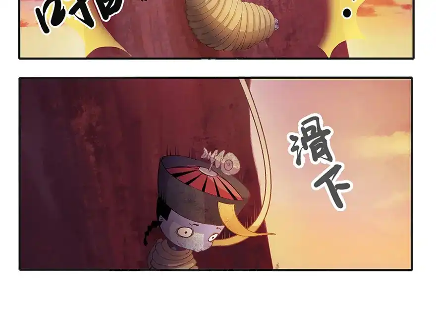 风鱼志 第1话 叫我僵小鱼 第87页