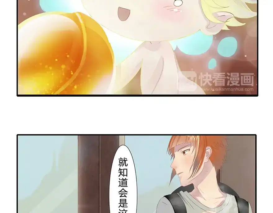 风鱼志 第10话 小满的闹钟 第85页
